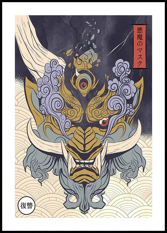 Maske von Yoka Poster